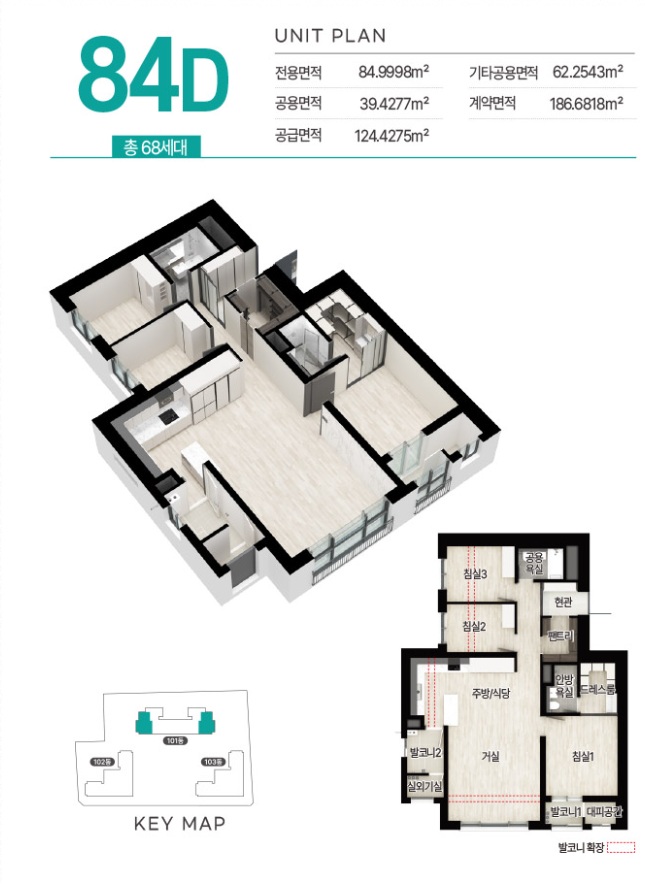 군산 경장 마루힐써밋 84D 평면도 및 입체도 조감도 - 전용면적 84.8820㎡ 총 48세대