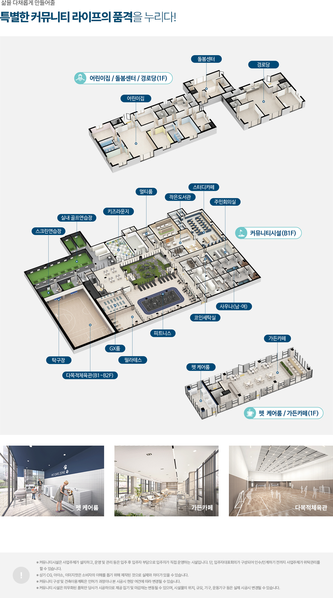 인하대역 수자인 로이센트 단지 커뮤니티