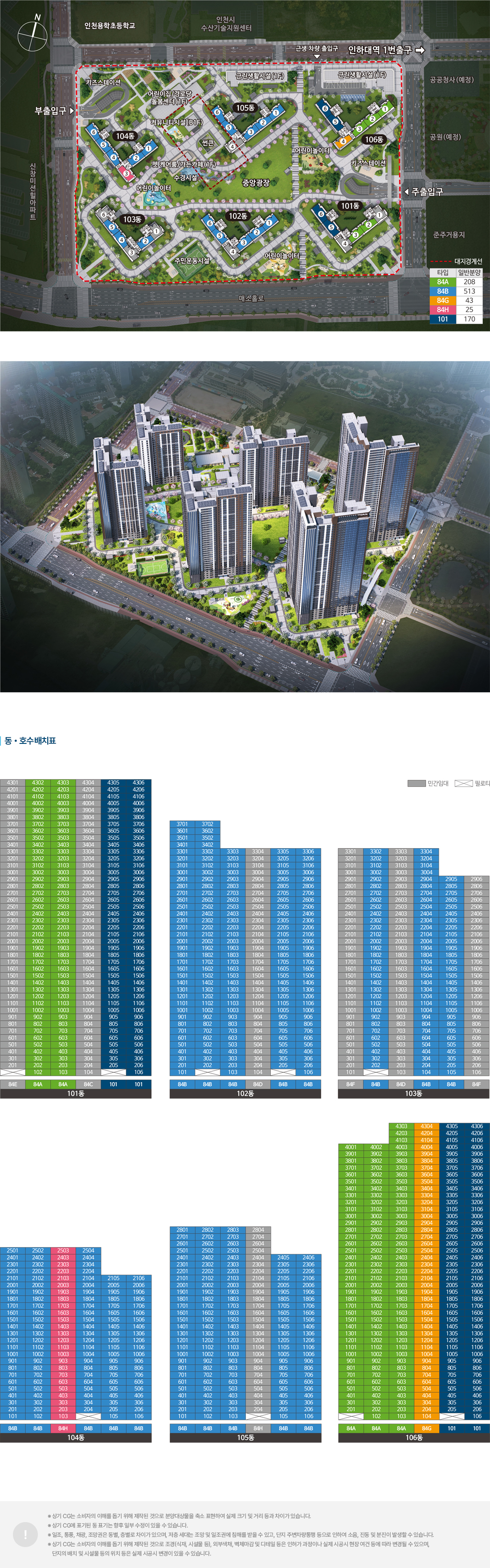 인하대역 수자인 로이센트 단지 설계